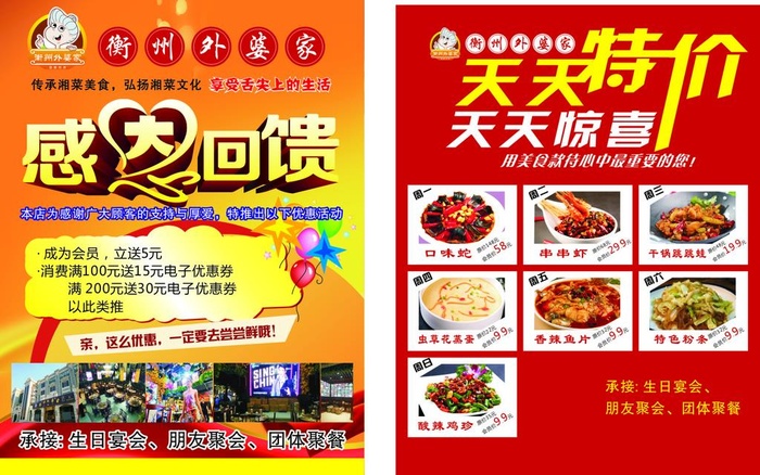 感恩回馈图片