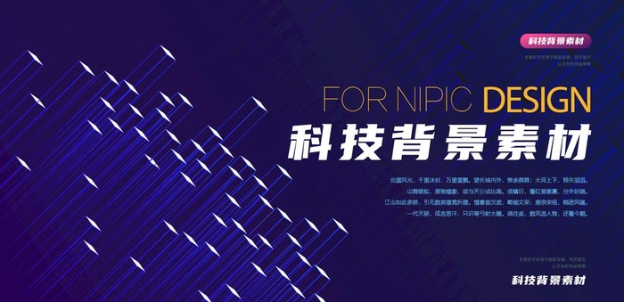 科技背景图片ai矢量模版下载