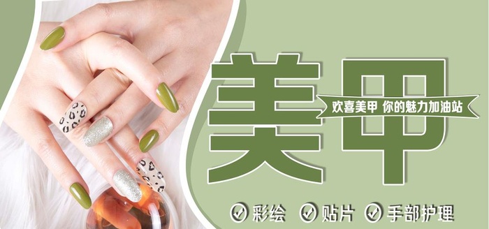 美甲图片(9449x4724)psd模版下载