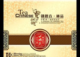 茶礼盒包装设计图片