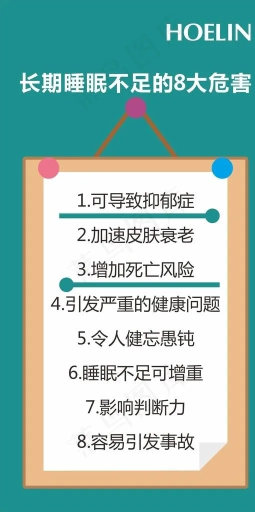 睡眠不足8大危害图片cdr矢量模版下载