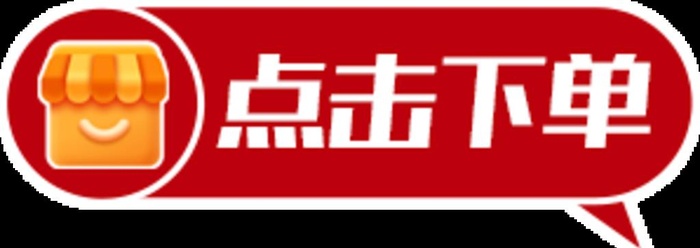 抖音直播 引导下单图片(298x115)