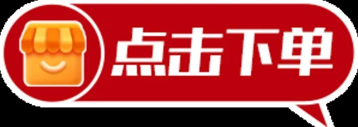 抖音直播 引导下单图片(298x115)