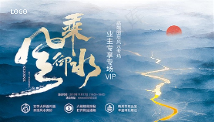 风水讲座图片(5906X3543(DPI:30))psd模版下载