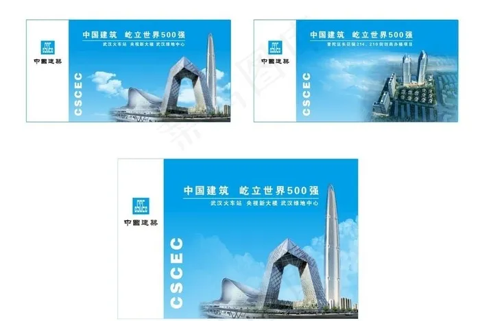 中建三局大门品牌墙图片cdr矢量模版下载