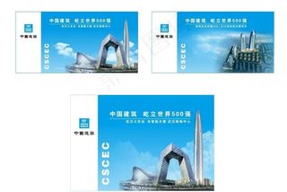 中建三局大门品牌墙图片