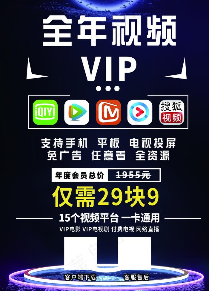 全年视频图片(3543x4724)psd模版下载