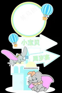 小飞象迎宾牌图片 小飞象迎宾牌图片