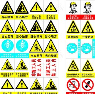 各种标识牌图片