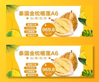 水果banner图片