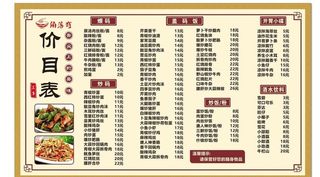 面馆价目表图片