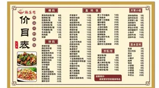 面馆价目表图片