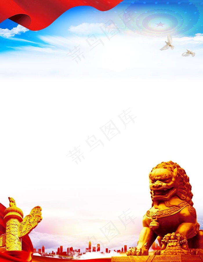 党建背景图片(1701X2268(DPI:72))psd模版下载