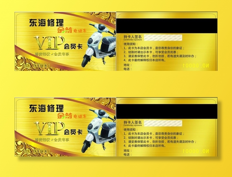 车会员卡图片cdr矢量模版下载