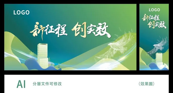 会议背景图片