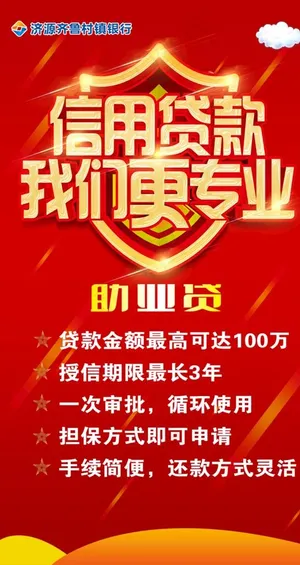 贷款图片