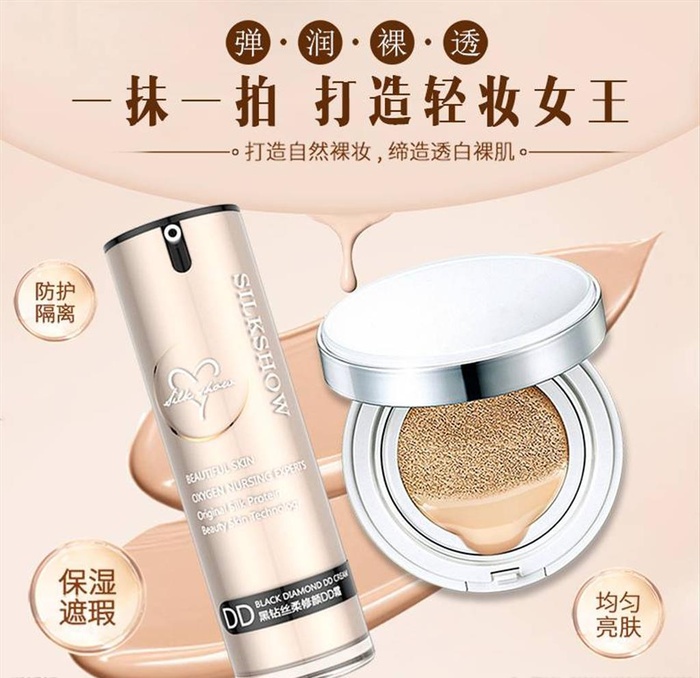 化妆品主图图片