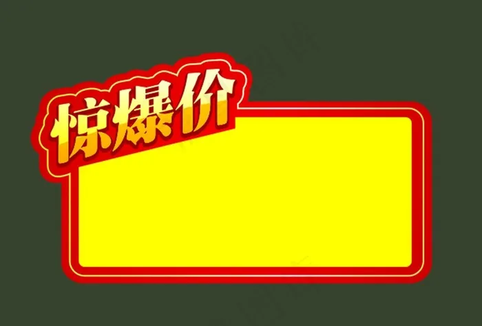 爆炸贴图片psd模版下载