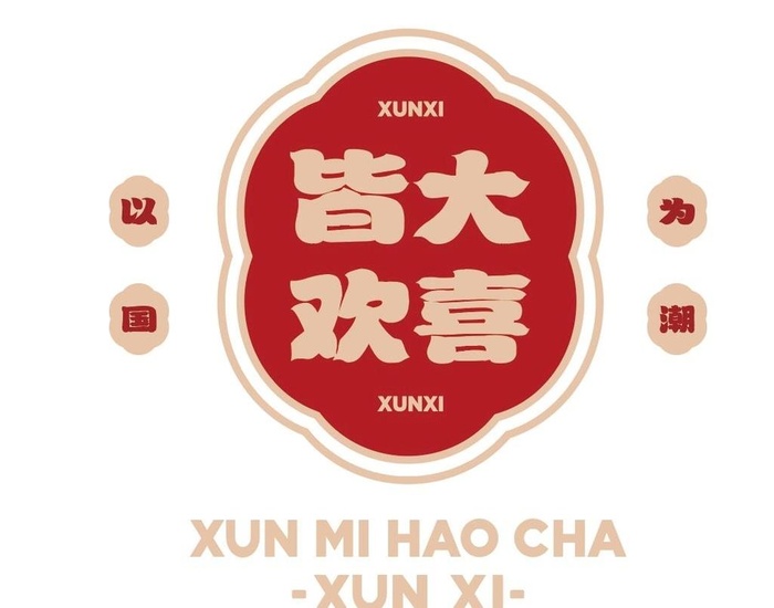 皆大欢喜图片ai矢量模版下载