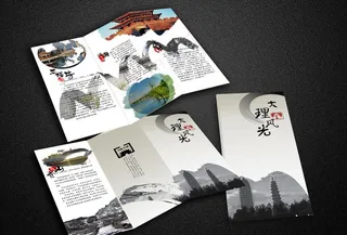 旅游宣传折页图片