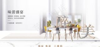 样板间宣传图片