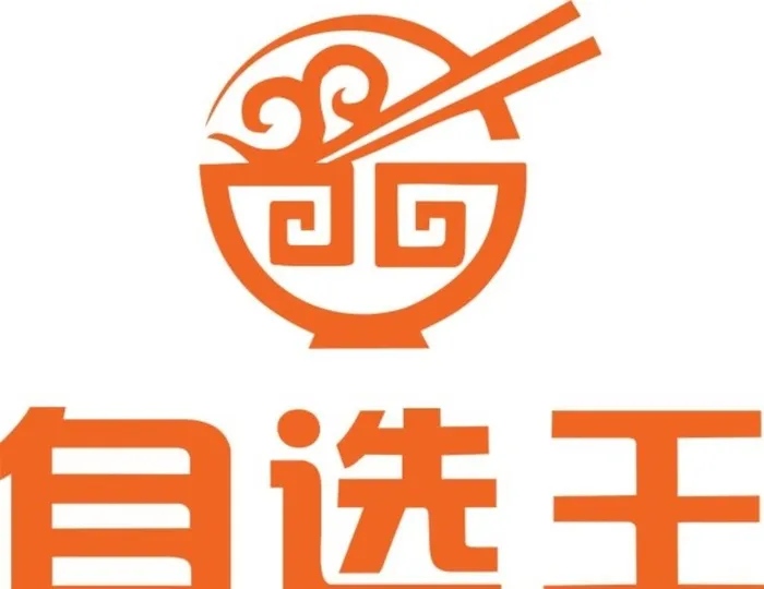 自选王图片cdr矢量模版下载