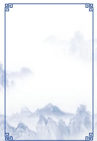 中国风蓝色远山海报背景图片