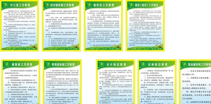 市（县）残联管理制度牌图片cdr矢量模版下载