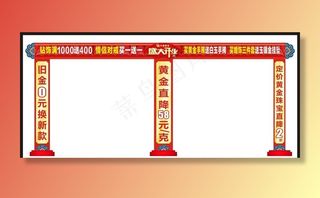 盛大开业拱门图片