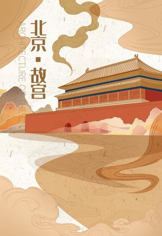 城市国潮海报图片