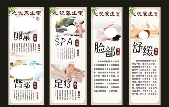 心悦养生堂 宣传海报图片cdr矢量模版下载