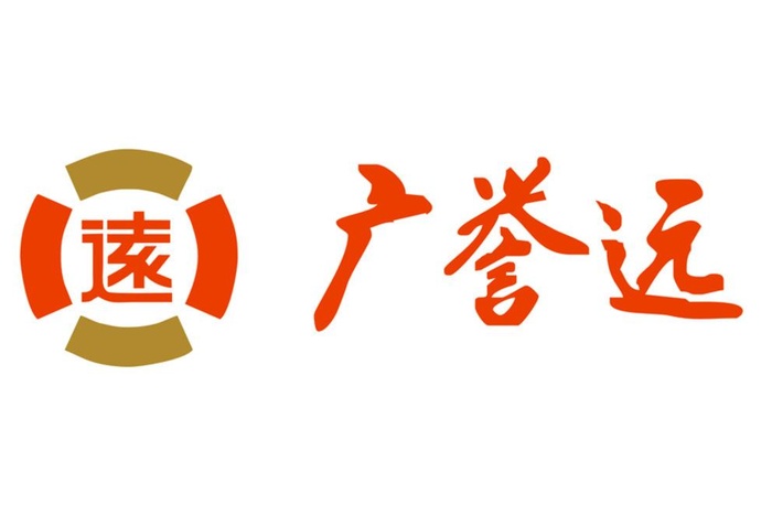 广誉远药店标志LOGO图片cdr矢量模版下载