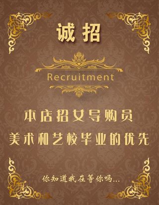 招聘 简约时尚招聘图片