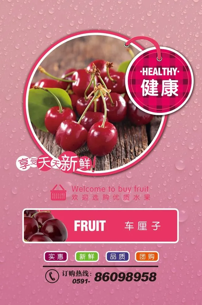 水果店灯箱图片(2551x3969)psd模版下载
