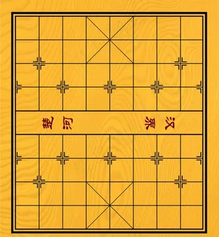 象棋盘图片
