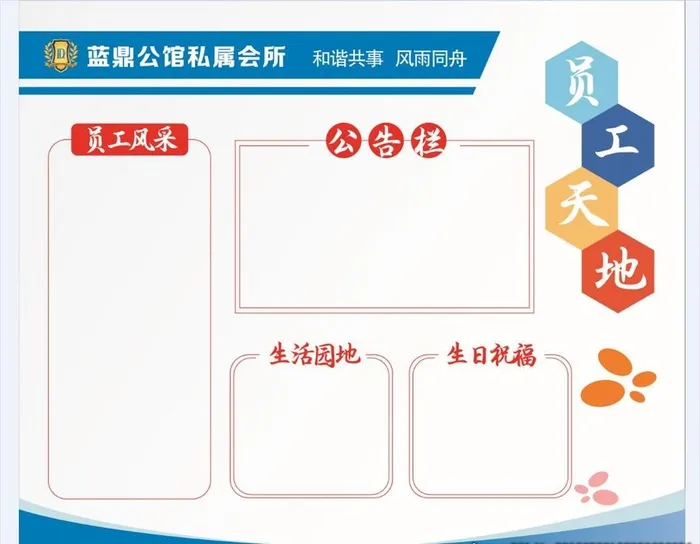 会所 KTV员工天地图片cdr矢量模版下载