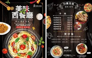 西餐菜单图片