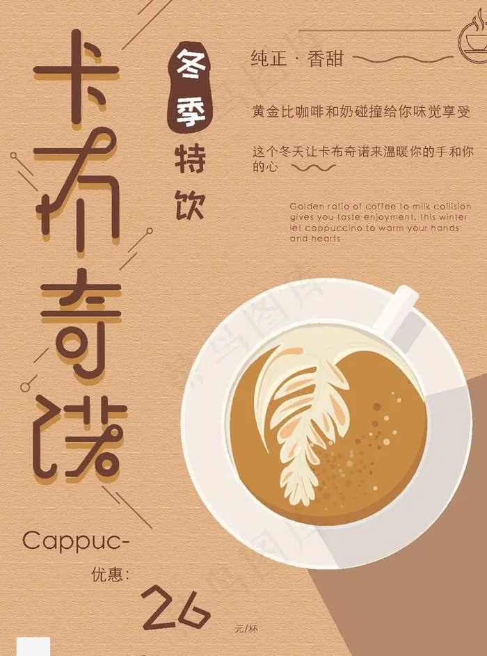 咖啡杯 一杯咖啡 卡布奇诺 咖图片ai矢量模版下载