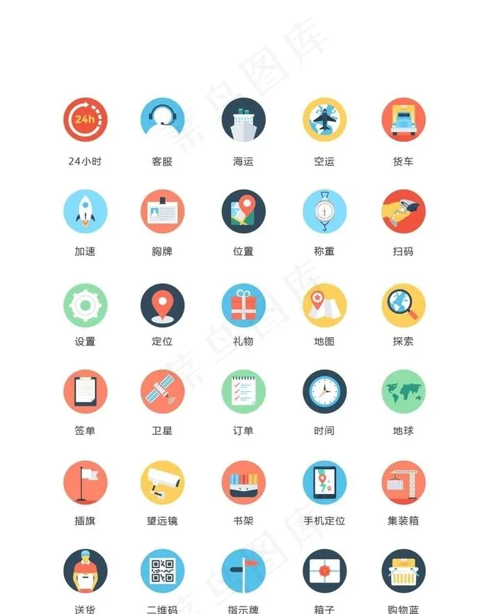 彩色可爱图标图片ai矢量模版下载