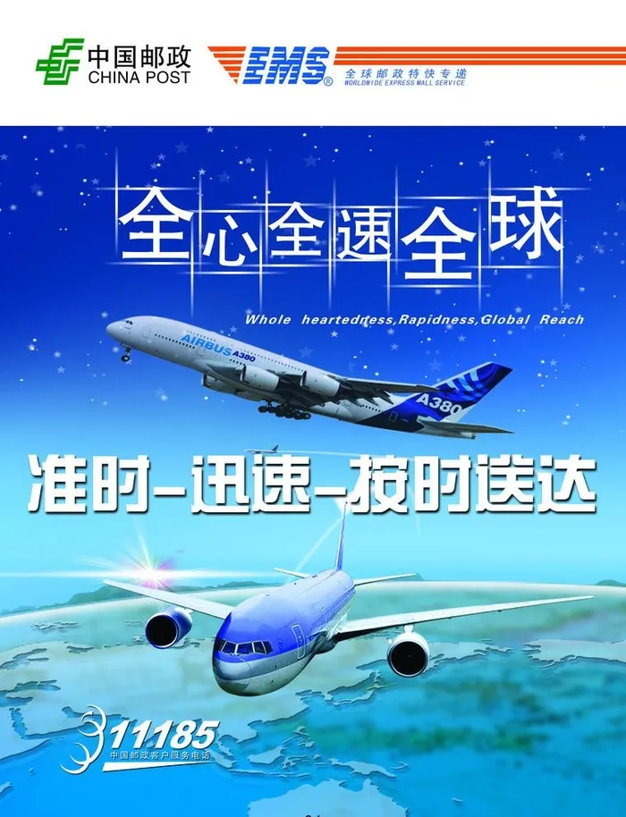 物流货运图片(2551x3437)psd模版下载