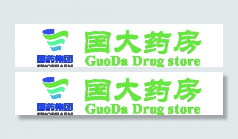 国大药房标志图片(4361x1053)psd模版下载