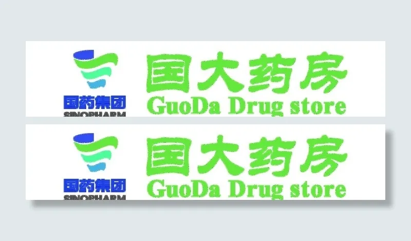 国大药房标志图片(4361x1053)psd模版下载