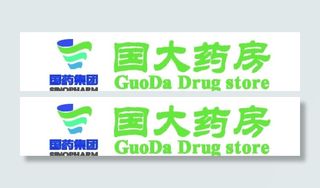 国大药房标志图片