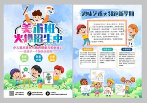 美术班,美术,美术招生,美术班招生,