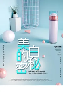 美白的秘密图片