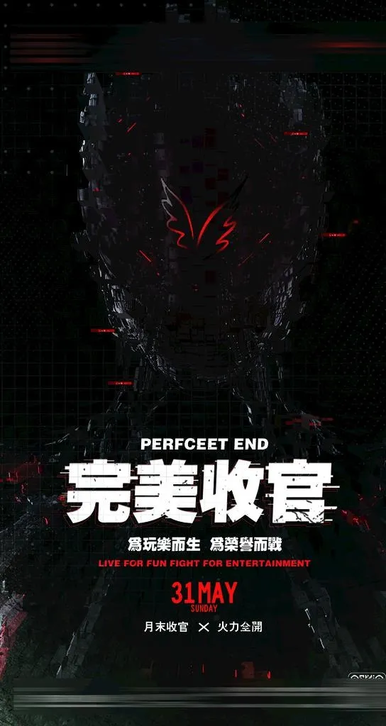 完美收官图片(1080x1920)psd模版下载
