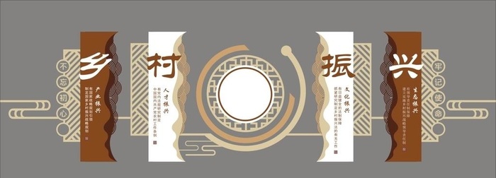 乡村振兴图片cdr矢量模版下载
