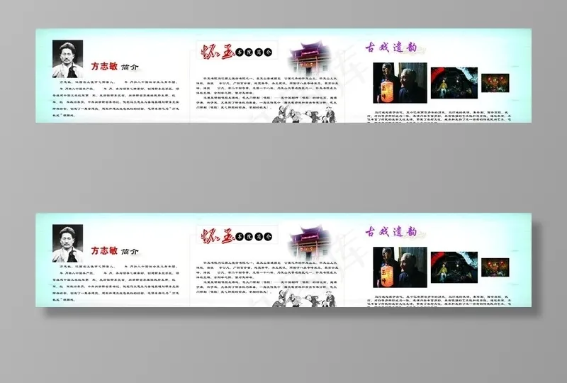 方志敏简介图片cdr矢量模版下载