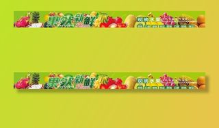 水果海报图片