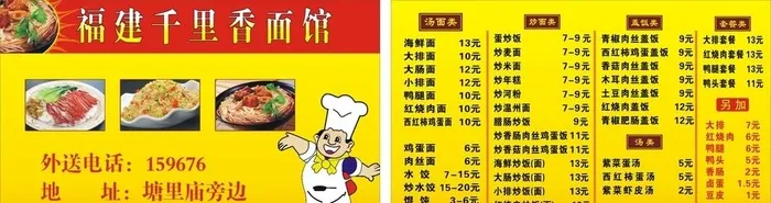 名片   面馆图片cdr矢量模版下载